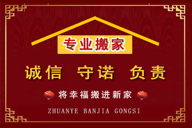 同德搬家电话