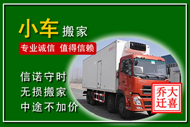 同德物品搬运