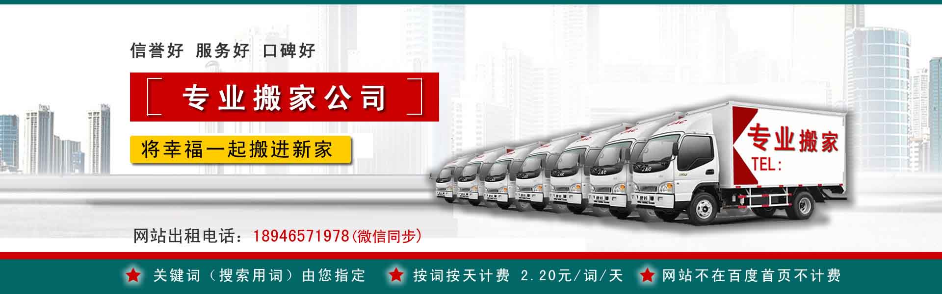 同德小型搬家